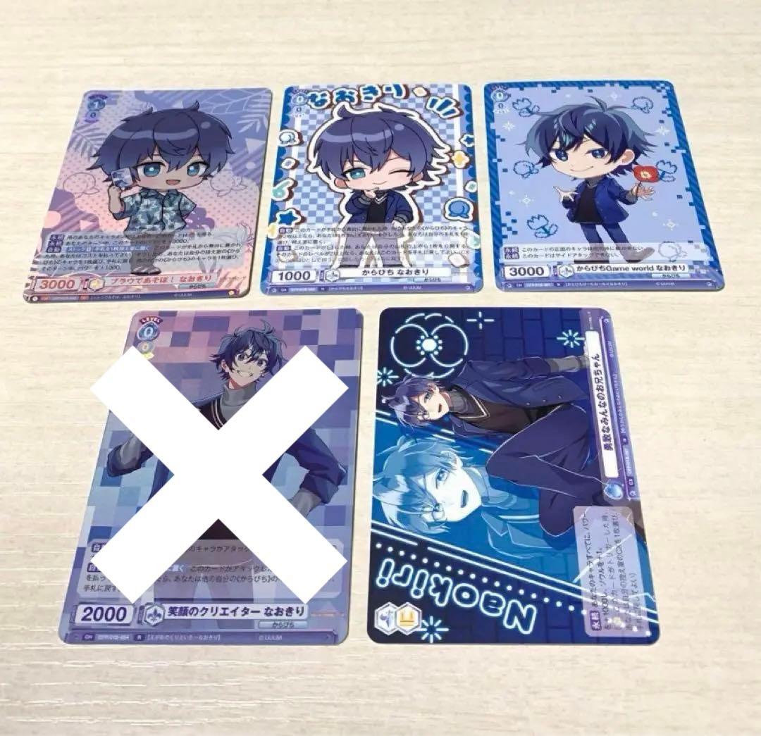 カラフルピーチ からぴち なおきり ヴァイスシュヴァルツ - メルカリ