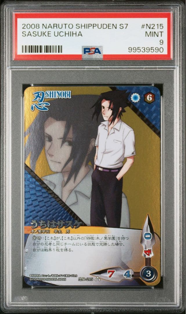naruto ナルト hinata ヒナタ 学園 psa10 9連番