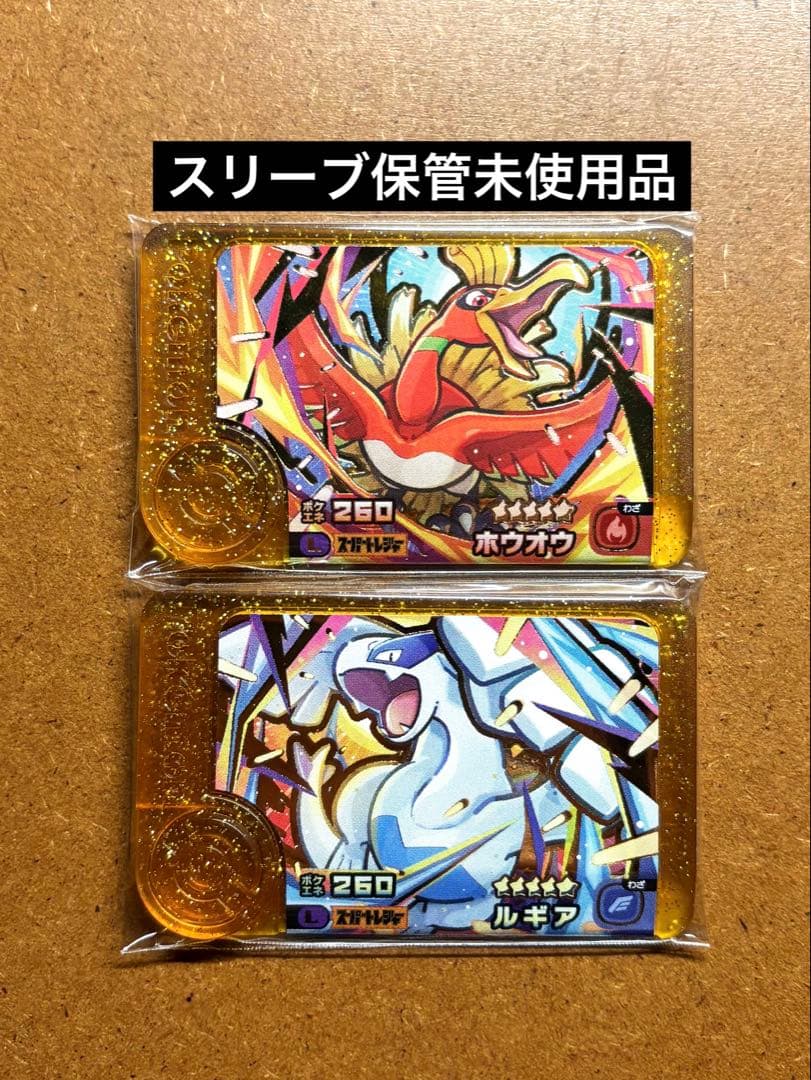 ポケモンフレンダBT2弾 未使用 ホウオウ ルギア レガシー ST - メルカリ