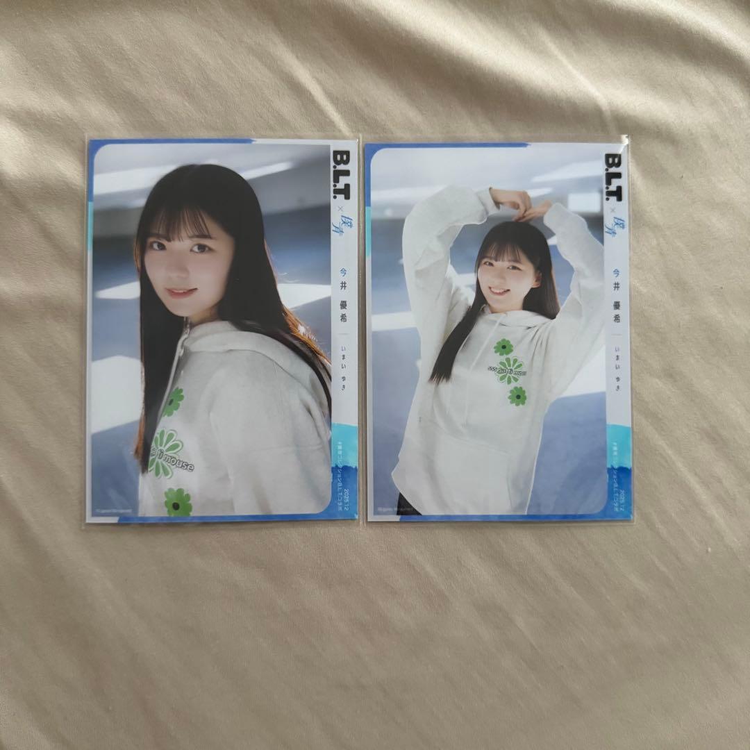 僕青 僕が見たかった青空 今井優希 BLT 生写真 - メルカリ