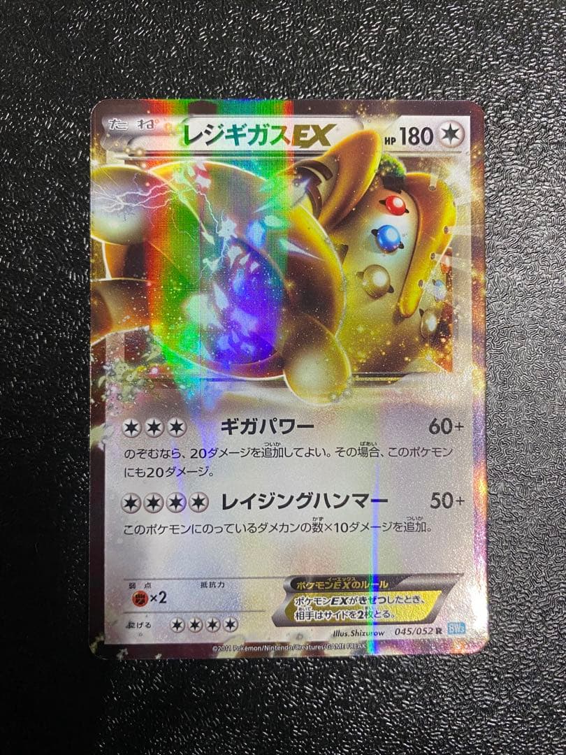 稀少】ポケモンカード レジギガスEX セット 【極美品】