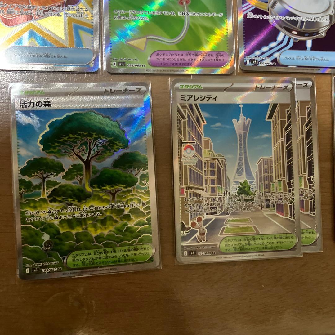 ポケモンカード グッズ、スタジアムsrまとめ売り - メルカリ