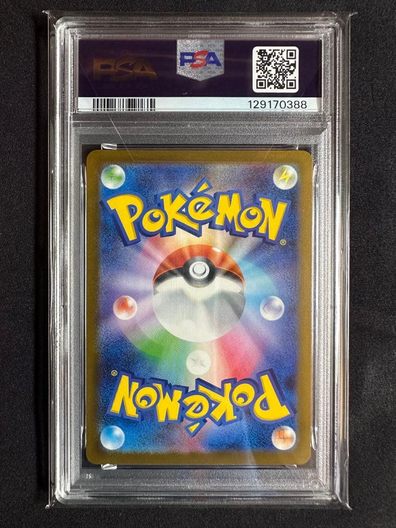 PSA10 ポケモンカード ピカチュウ マクドナルドプロモ6連番 ② | 激安