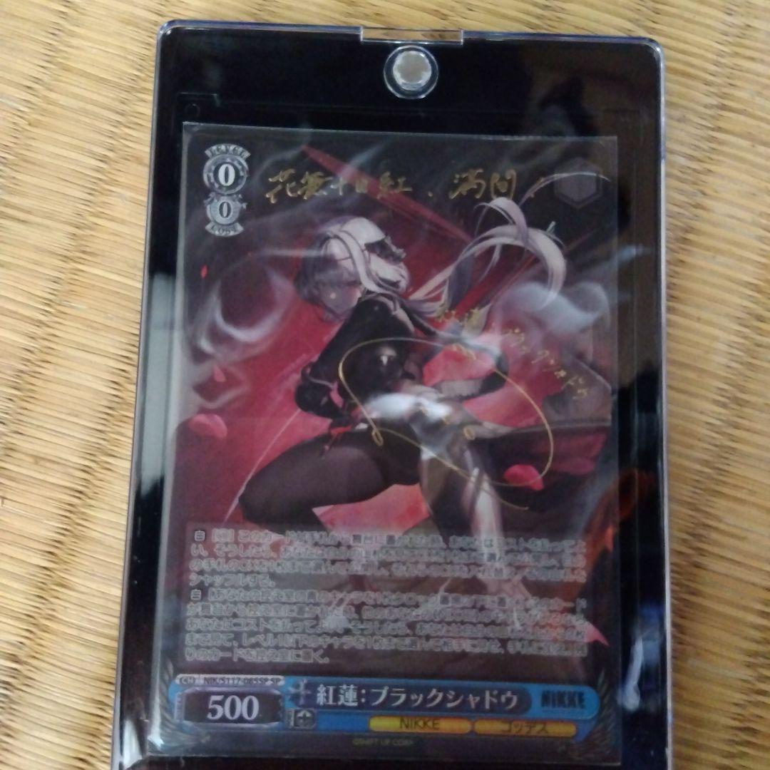 紅連:ブラックシャドウ SPカード SP 紅蓮：ブラックシャドウ(サイン入り) 販売 | 勝利の女神：NIKKE