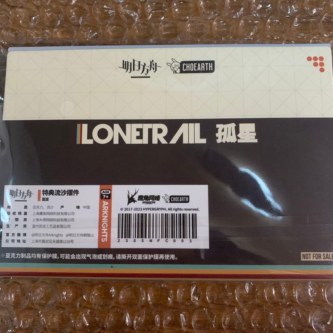 アークナイツ 購入特典 孤星 ミュルジス ホルハイヤ 流砂アクリル