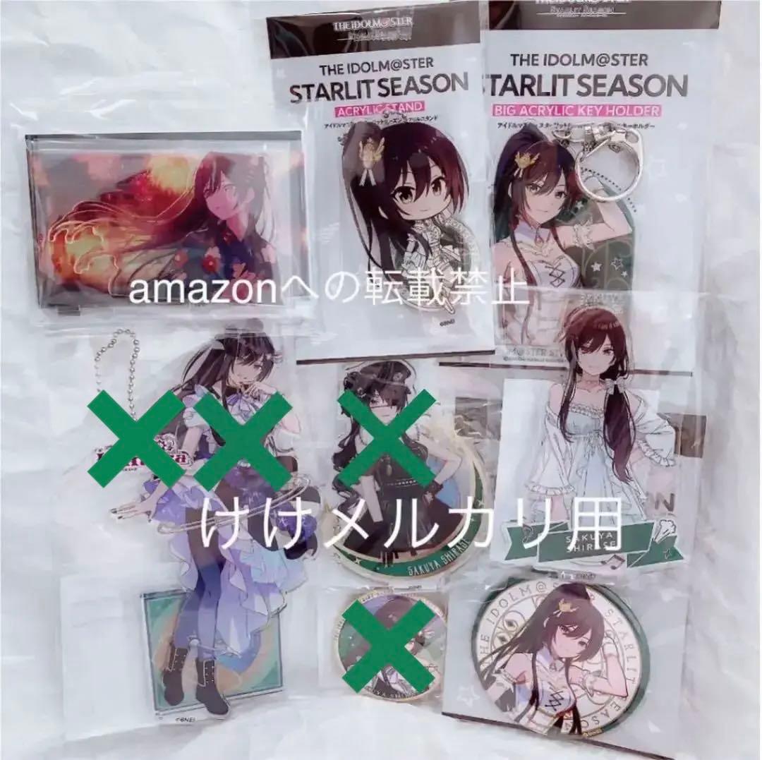白瀬咲耶 グッズ セット まとめ 限定品 完売品 シャニマス - メルカリ