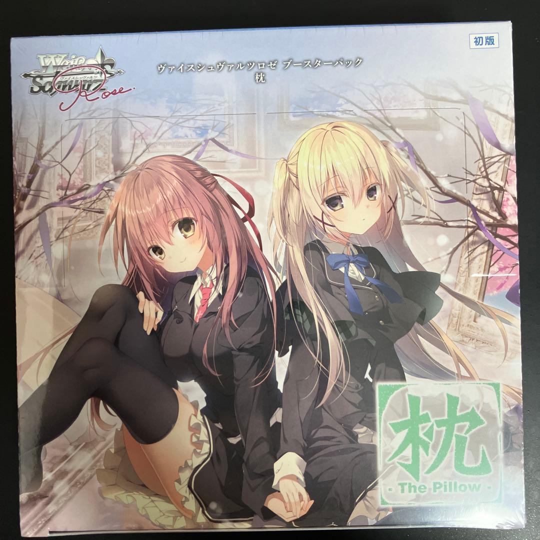 ヴァイスシュヴァルツロゼ ブースターパック 枕 シュリンク付 - メルカリ