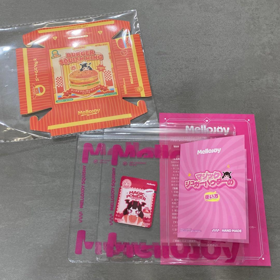 Mellojoy ハンバーガー 未開封2個セット 専用BOX付き メロジョイ