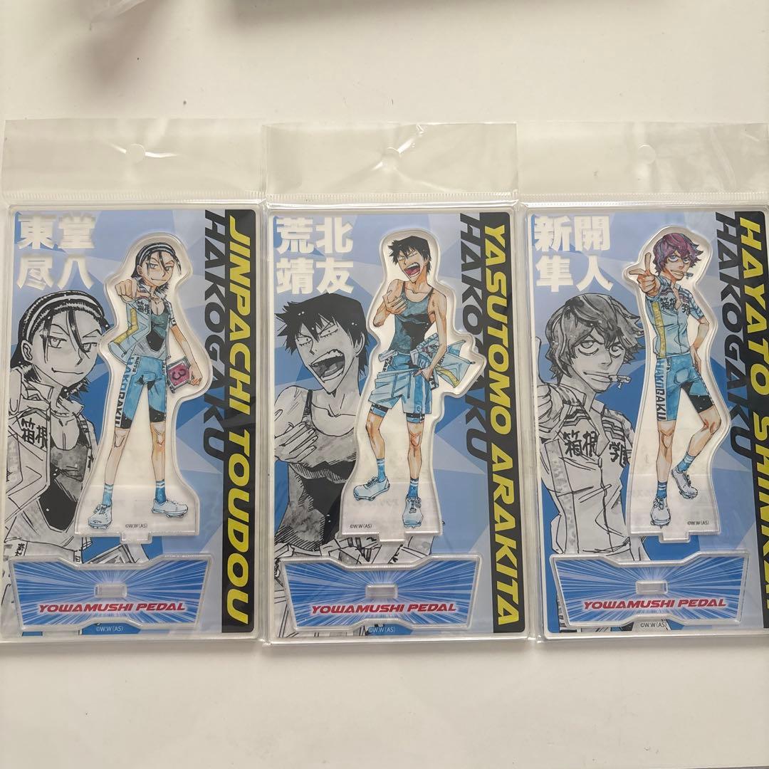 超！弱虫ペダル展 弱ペダ アクリルスタンド 東堂尽八 荒北靖友 新開