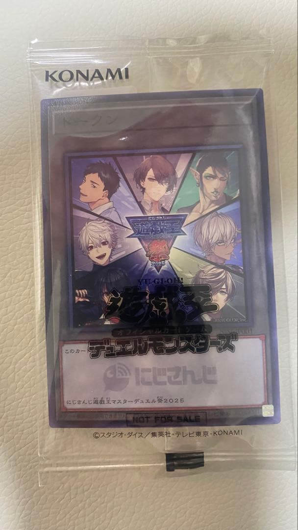 遊戯王 にじさんじ 遊戯王マスターデュエル祭2025開催記念トークン A