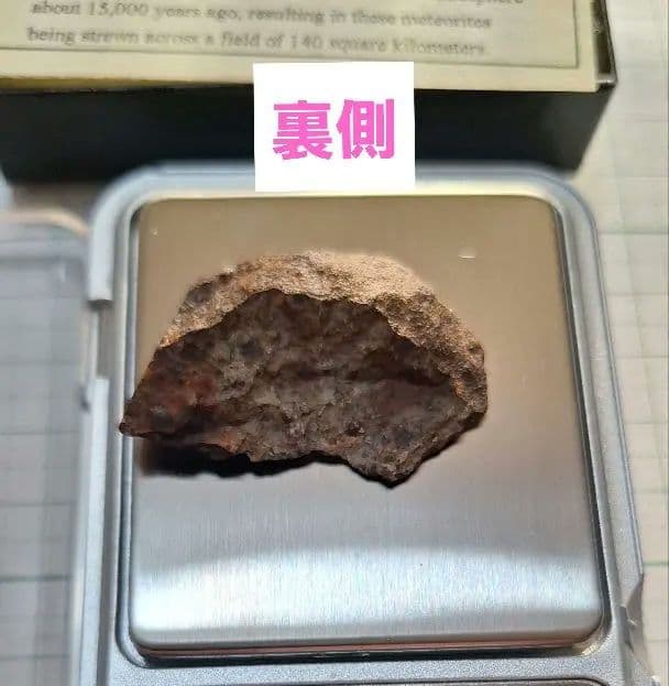 ☆☆☆隕石と思います。