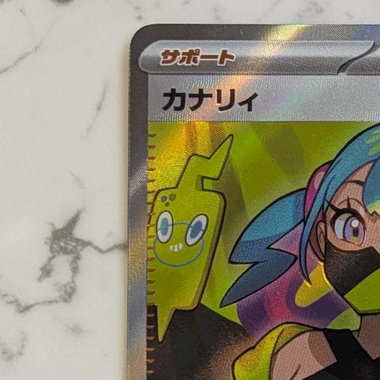 カナリィ SR M2a 219/193 Canari Japanese - メルカリ