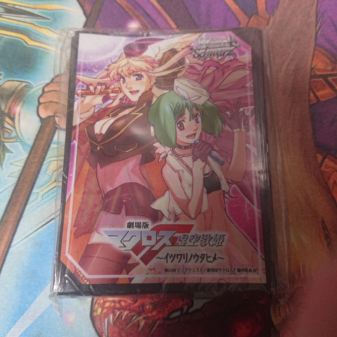 マクロスf スリーブ 未開封 - メルカリ