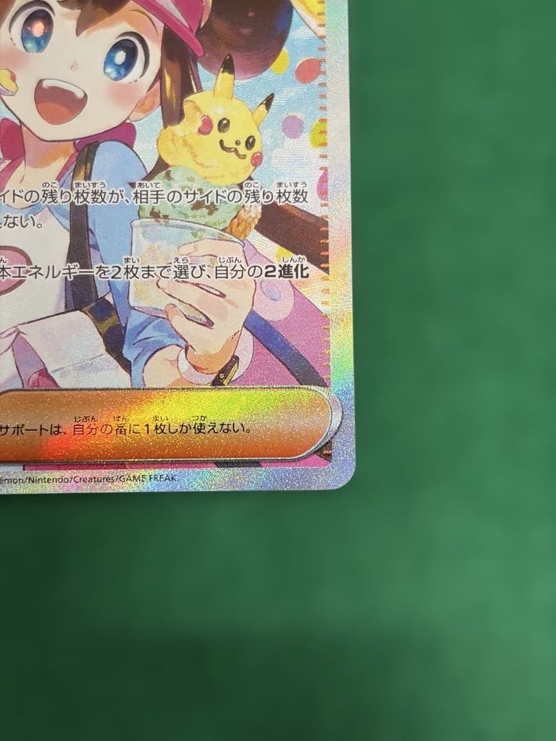 ぼ*ち様 メイのはげましSAR ムニキスゼロ