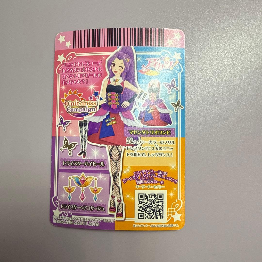 アイカツ マゼンダトリオコーデ ワンピ コサージュ トライスター 神崎