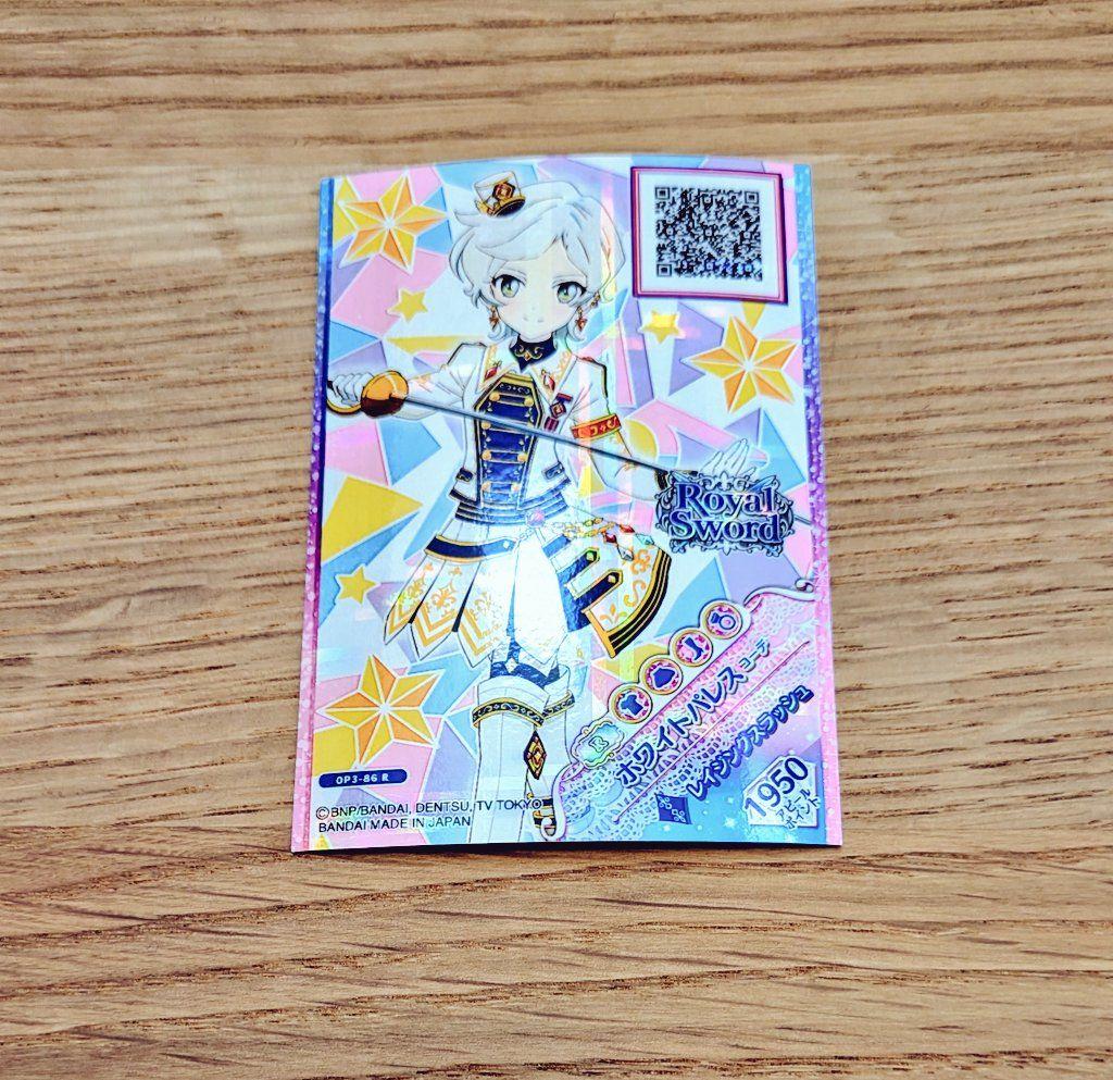 アイカツ　ホワイトパレスコーデ　フルコーデカードモード限定 アイカツ ホワイトパレスコーデ フルコーデカードモード限定 - メルカリ