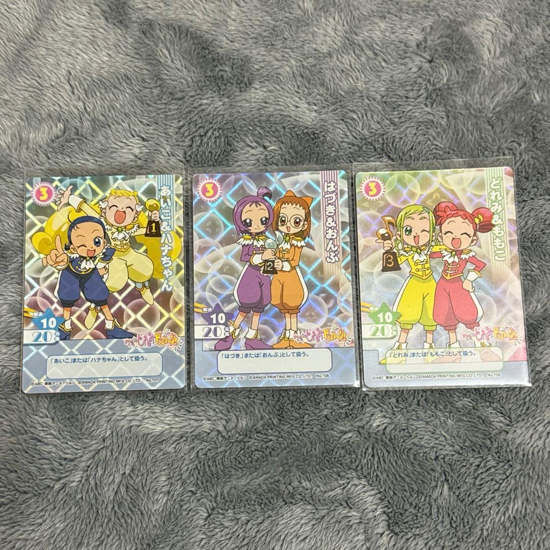 おジャ魔女 カード❸ 大会カード CGC おジャ魔女どれみCGCまとめ｜Yahoo!フリマ（旧PayPayフリマ）