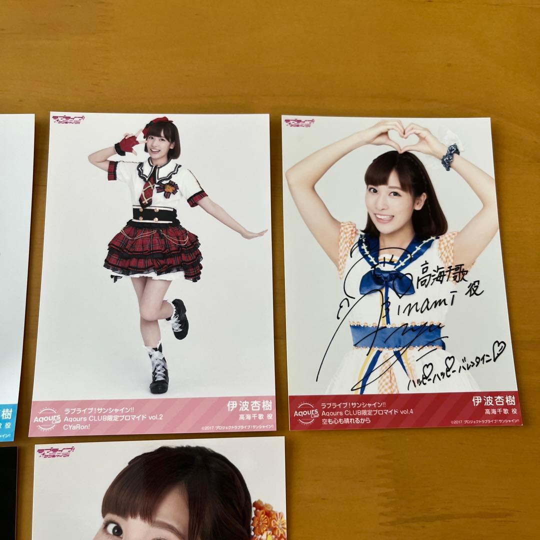 ラブライブサンシャイン！伊波杏樹 7枚 - メルカリ