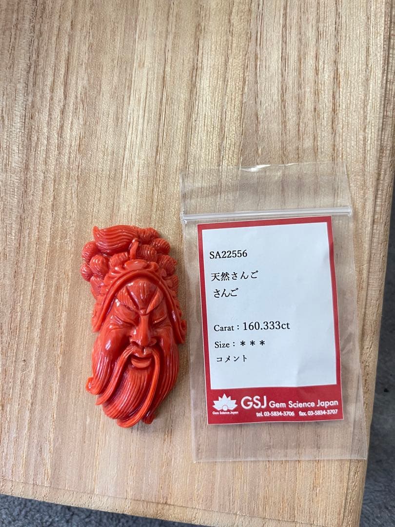 珊瑚サンゴ雕刻ルース60mm、重约32g、160.3ct