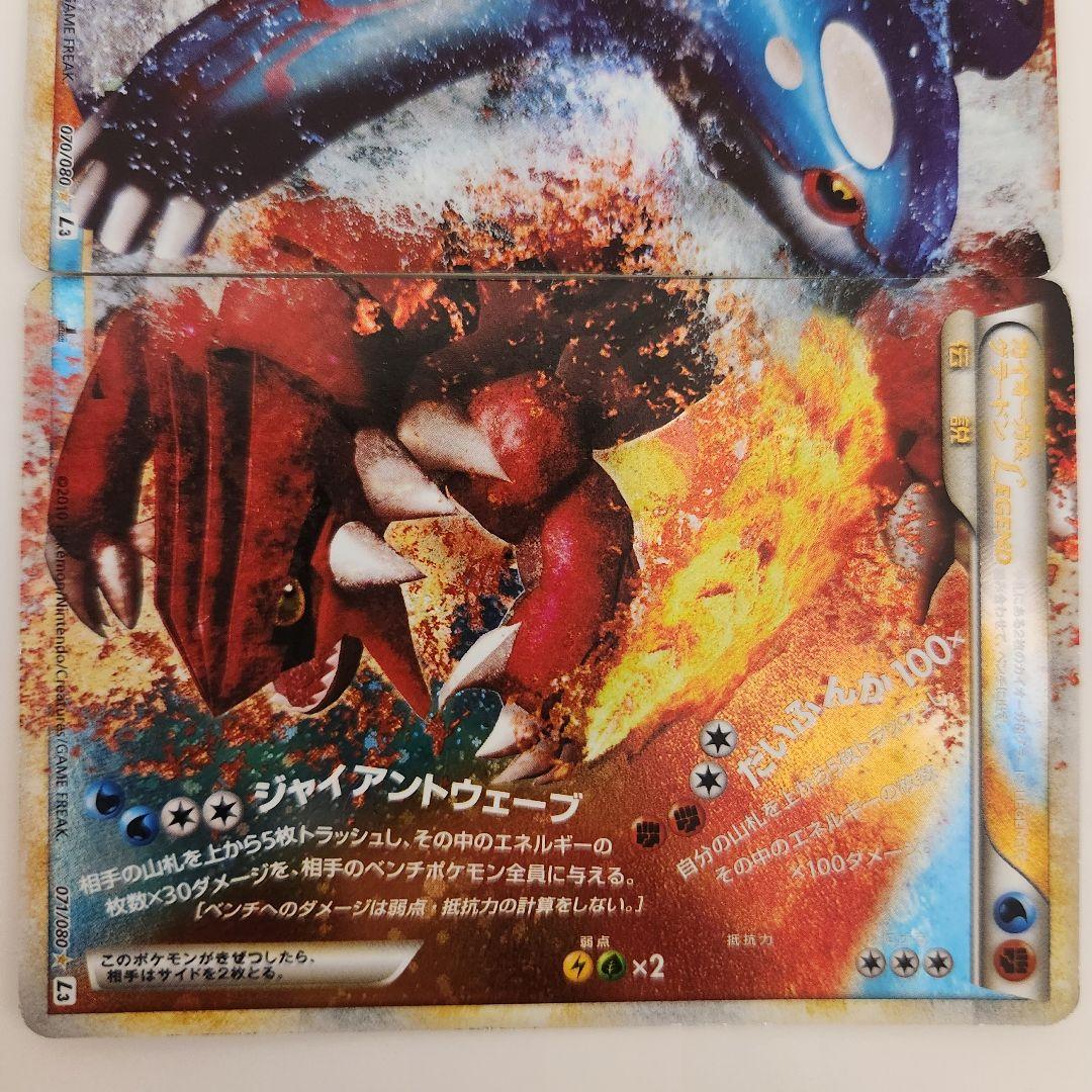 カイオーガ&グラードン LEGEND ポケモンカード - メルカリ