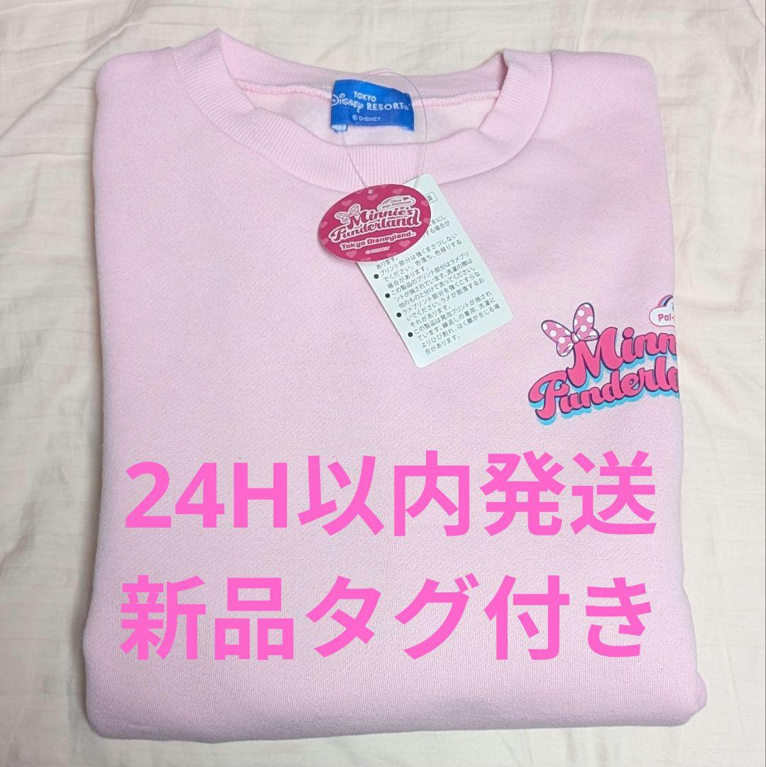 パルパルーザミニーのファンダーランドトレーナー東京ディズニーランド