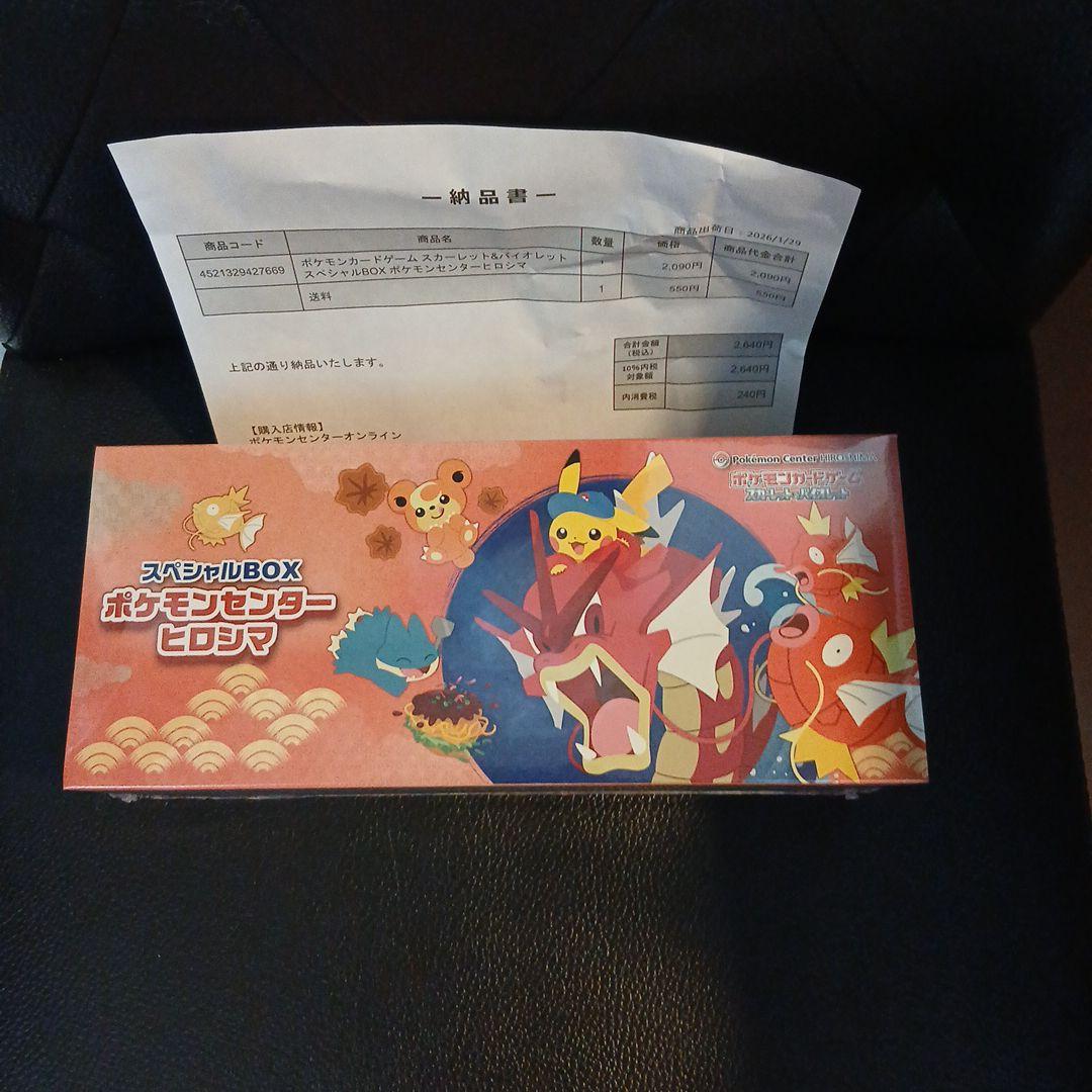 ポケモンセンターヒロシマ　シュリンク付き未開封 ✨️新品未開封 シュリンク付 ポケモンセンター ヒロシマ スペシャル