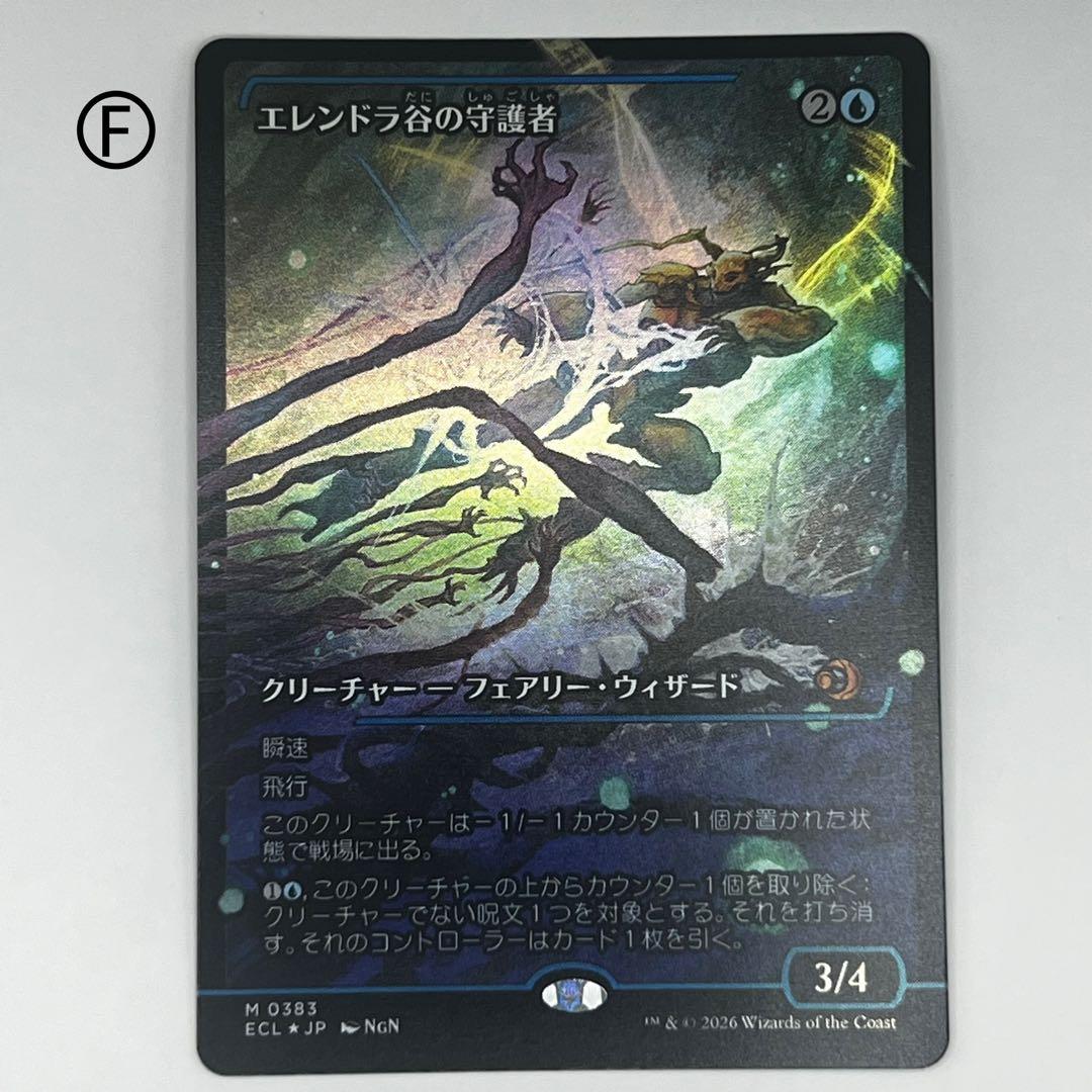 MTG エレンドラ谷の守護者/ ショーケース foil 日本語1枚 ECL - メルカリ