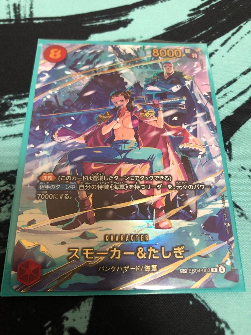 スモーカー&たしぎ　SP Amazon.co.jp: ワンピースカードゲーム ST19-003 たしぎ (SR