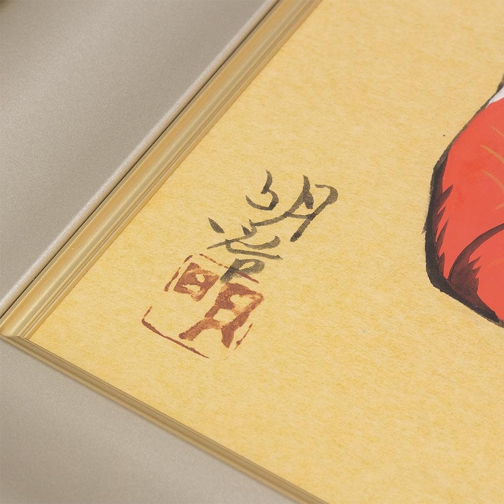 額装 色紙 橋本明治 干支 戌 犬 橋本弘安シール 文化勲章受章者 - メルカリ