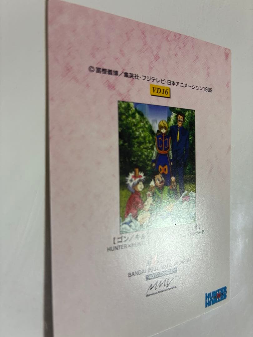 ハンターハンター 旧アニメ セルビデオ 購入特典カード vol.16の通販は
