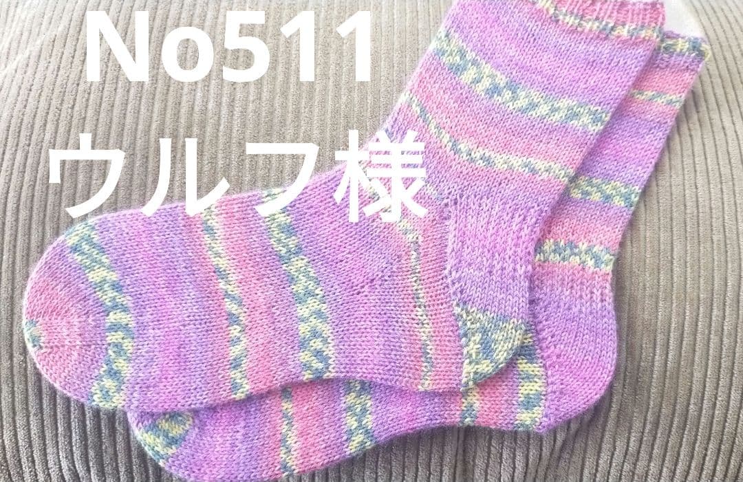 No511【ウルフ様】専用オーダー靴下ページ ジャックウルフスキン（JackWolfskin）（メンズ）ソックス 靴下 JP