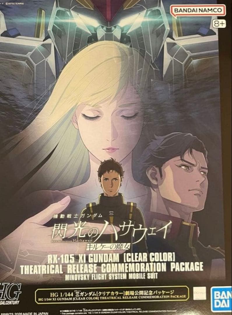 HG クスィーガンダム クリアカラー 劇場公開記念パッケージ - メルカリ