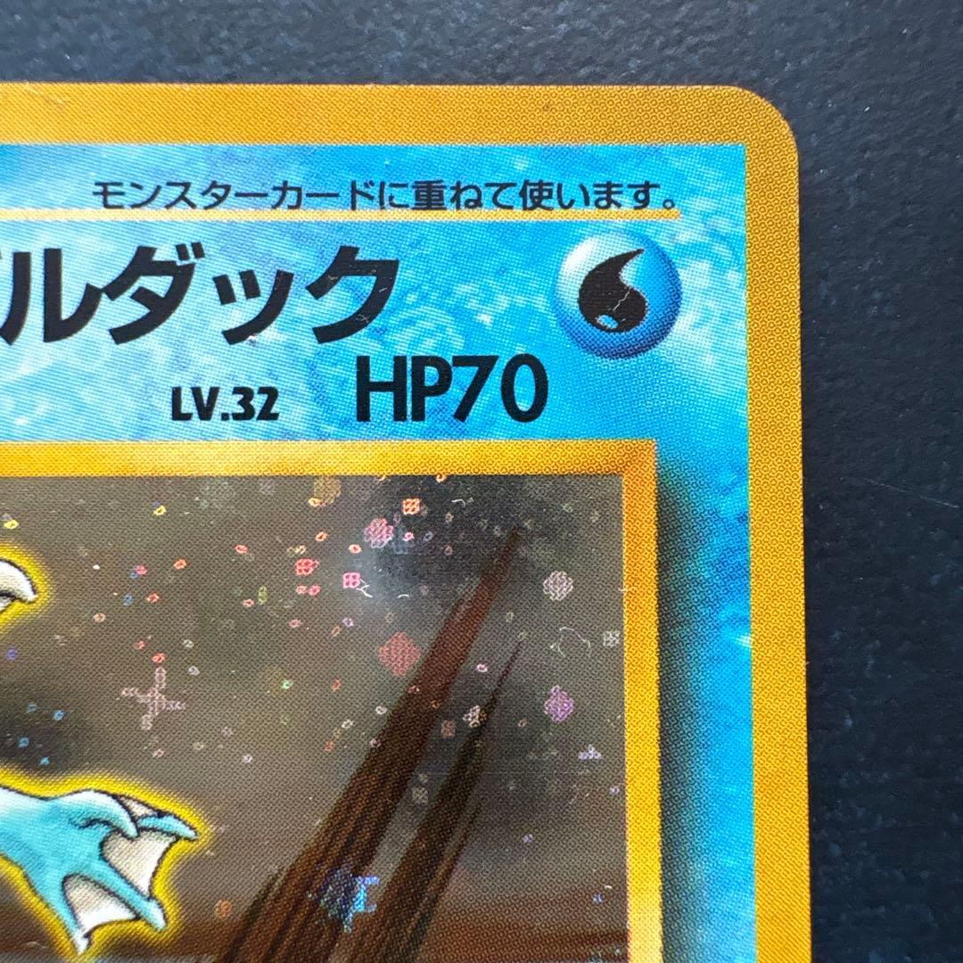 カスミのゴルダック ポケモンカード No.053 - メルカリ