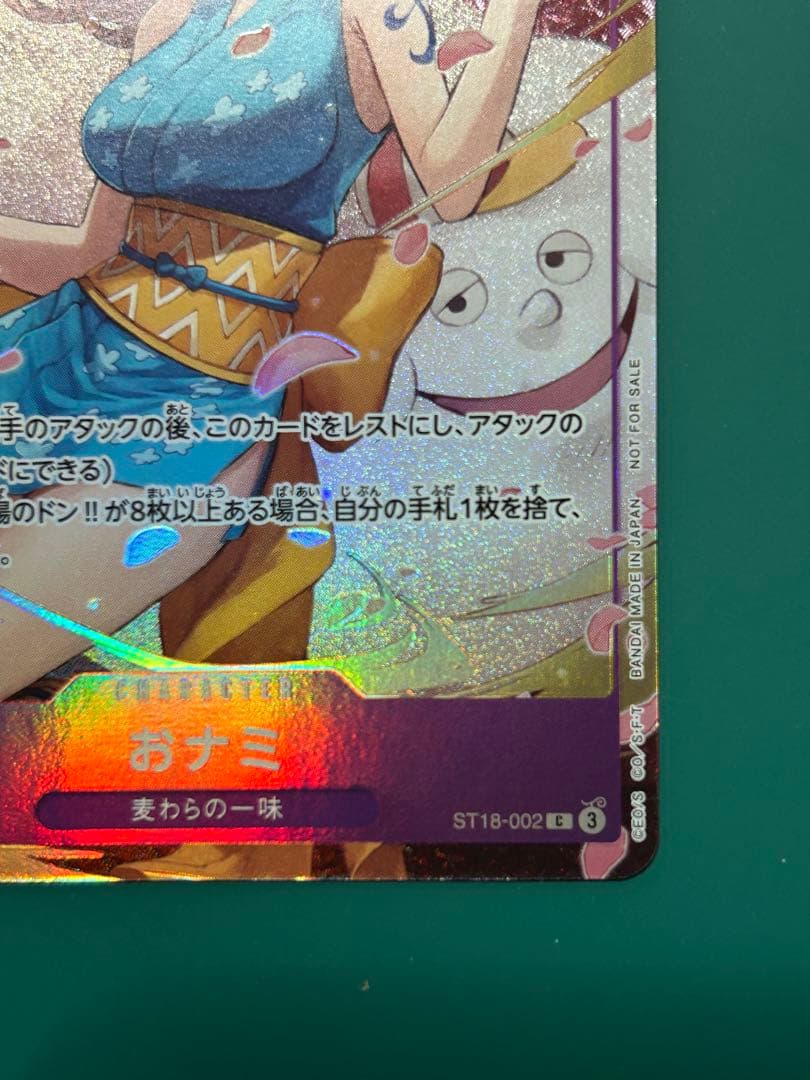 ワンピースカード おナミ ST18-002 8パックバトル プロモ - メルカリ