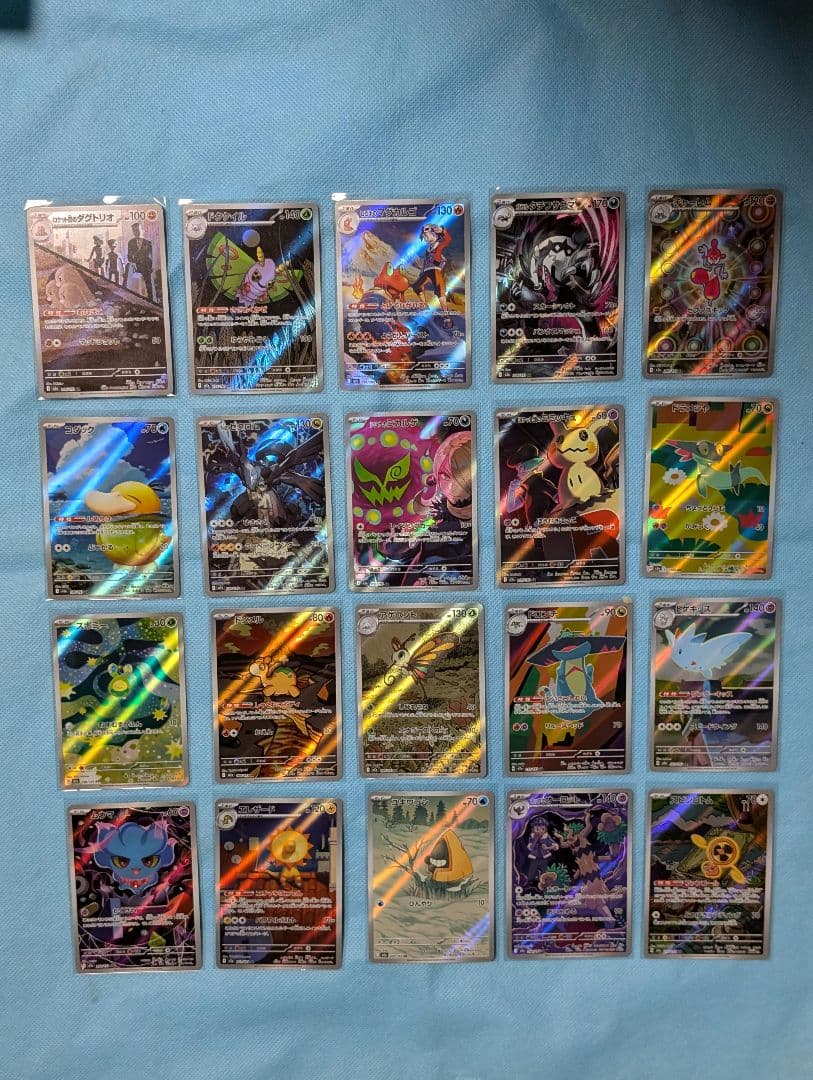 メガドリーム ar 全20種 コンプリートセット - メルカリ