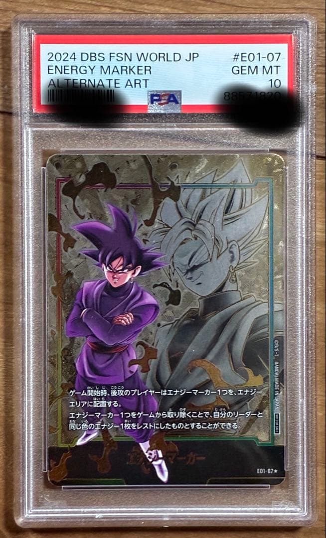 PSA10 エナジーマーカー　ゴクウブラック　フュージョンワールド PSA10 ドラゴンボール ゴクウブラック エナジーマーカー パラレル