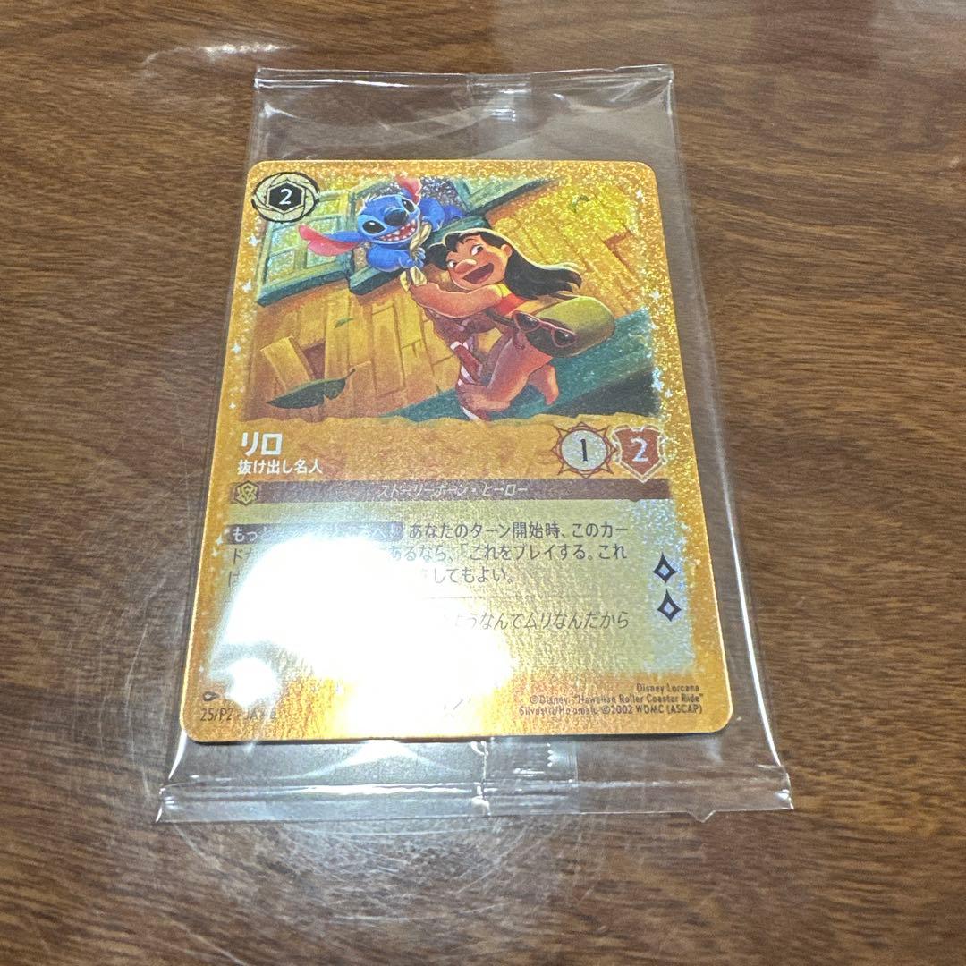 ディズニーロルカナ リロ 抜け出し名人 プロモ リロ・アンド