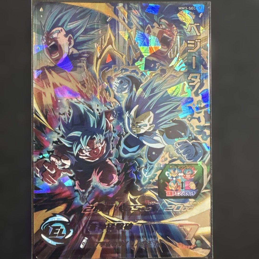 1420番　SDBH ベジータ 1420番 SDBH ベジータ - メルカリ