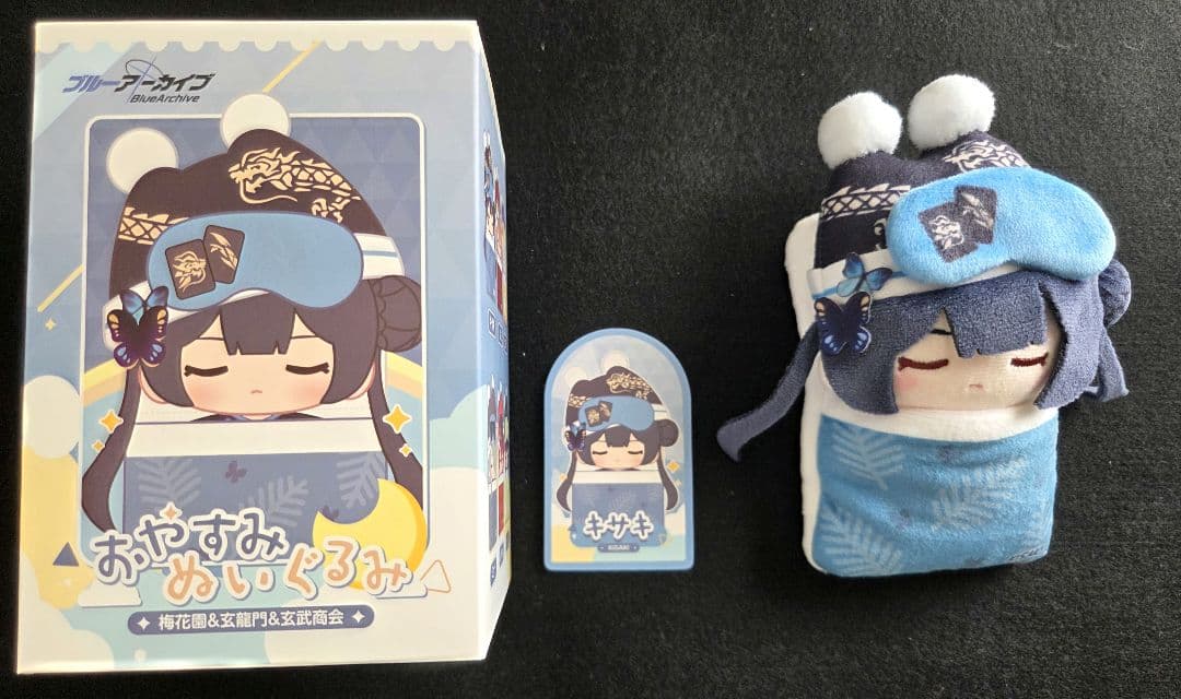 ブルーアーカイブ ブルアカ ブルアカふぇす おやすみぬいぐるみ キサキ