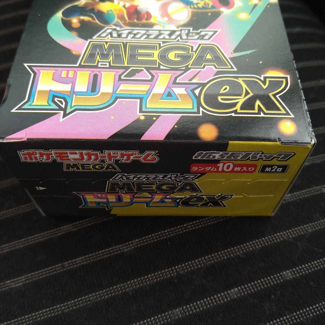 メガドリームEX シュリンク無しペリペリ有り - メルカリ