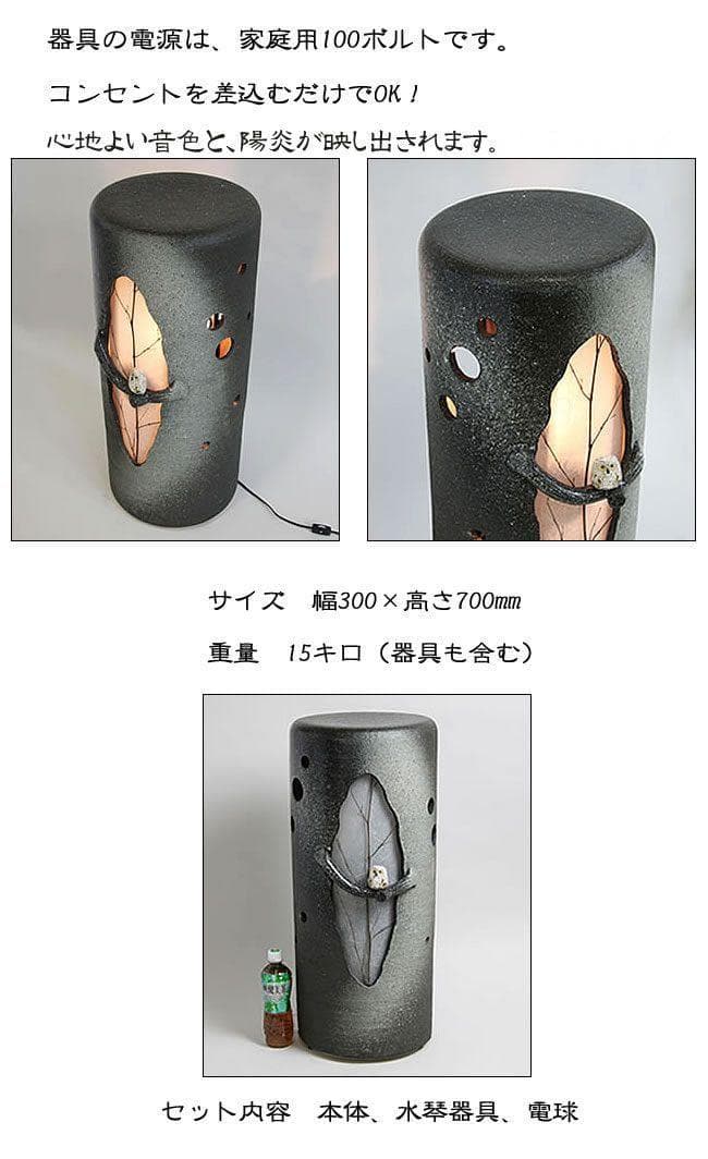 未使用品】壱彦 信楽焼 風鈴 照明 風の水琴洞夢 ふくろう ak-0064