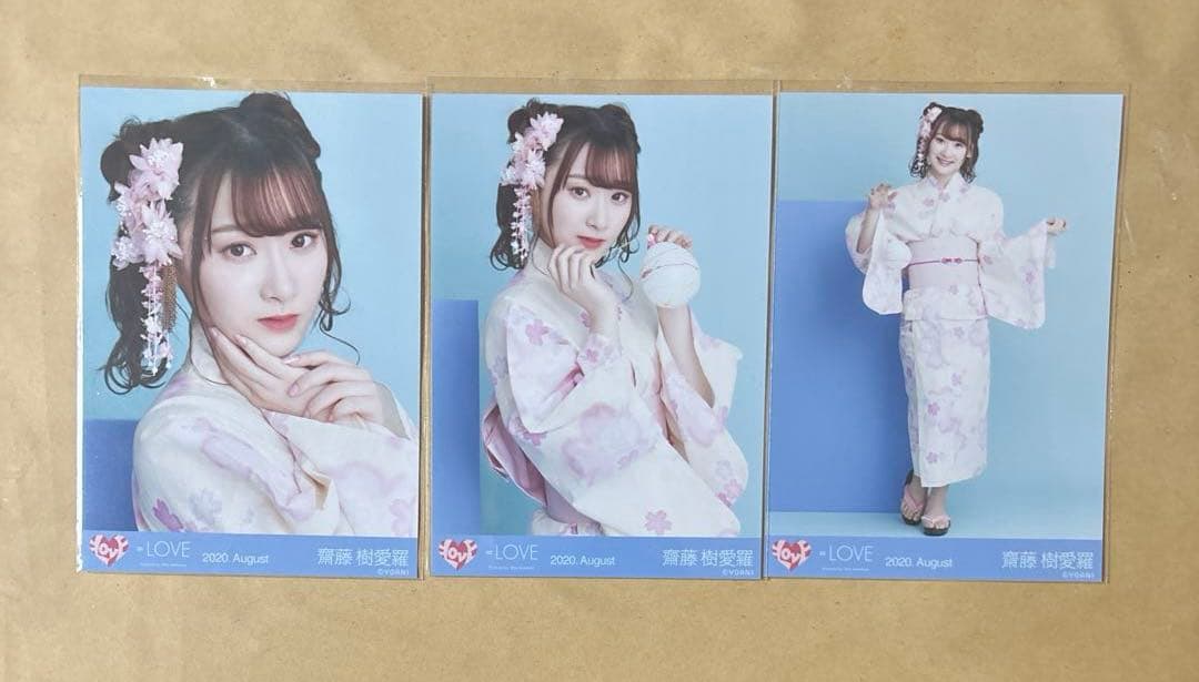 齋藤樹愛羅 2020 浴衣 コンプ 生写真 イコラブ ＝LOVE - メルカリ