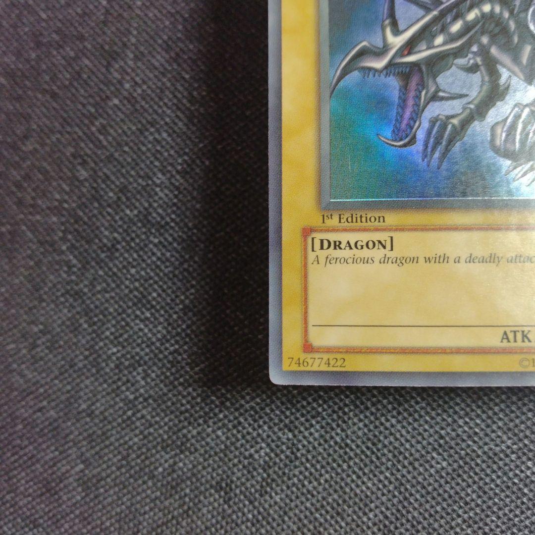 真紅眼の黒竜 レッドアイズ SDJ 英語版 1st - メルカリ