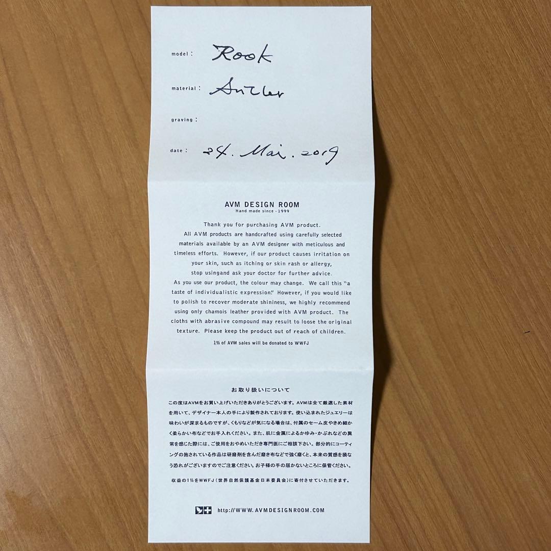 AVM リング　\"ROOK\"