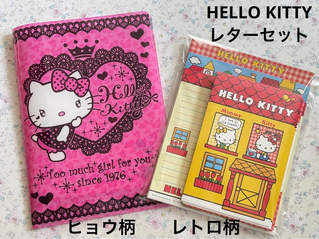 ハローキティ レターセット ヒョウ柄キティ / レトロキティ サンリオ