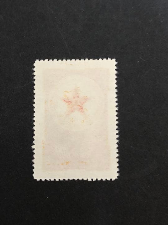 中国切手1953年軍人切手（空軍）未使用稀少品