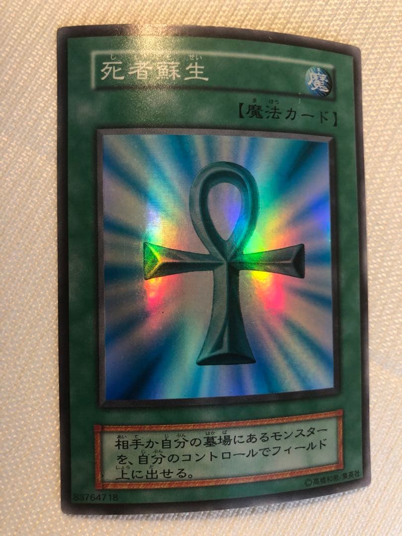 遊戯王カード】初期ホーリー・エルフ等スーパー×6枚 - メルカリ