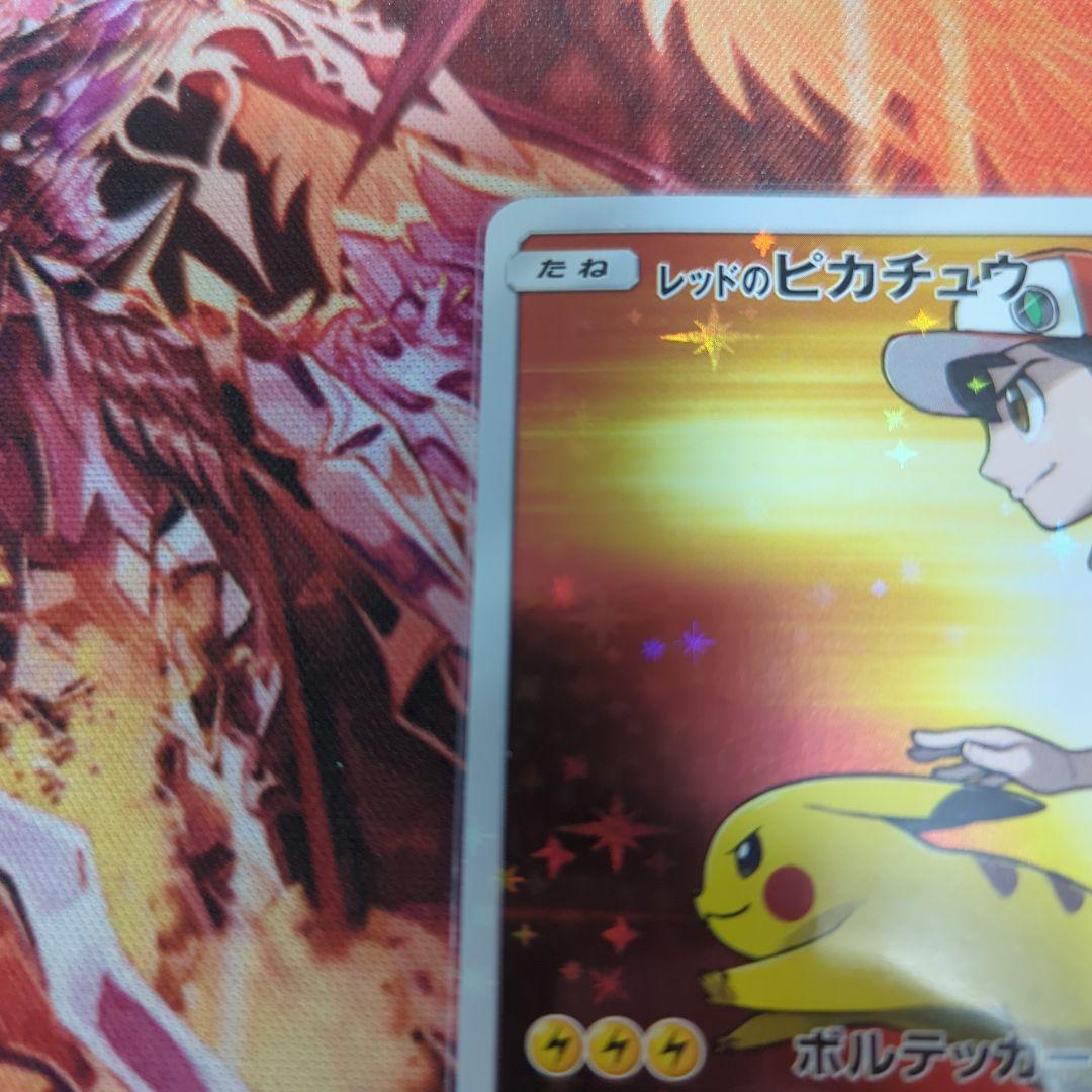 レッドのピカチュウ 270／SM-P - メルカリ