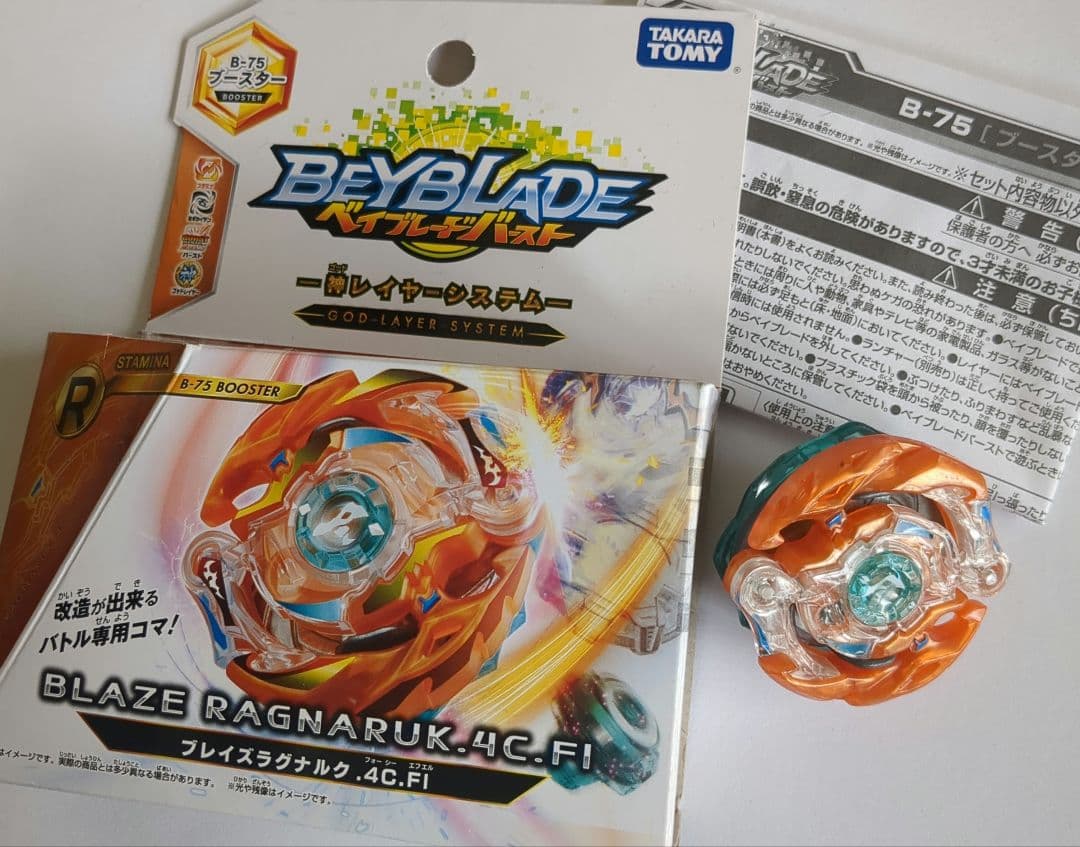 ベイブレードバースト 神レイヤー 4個 まとめ売り - メルカリ