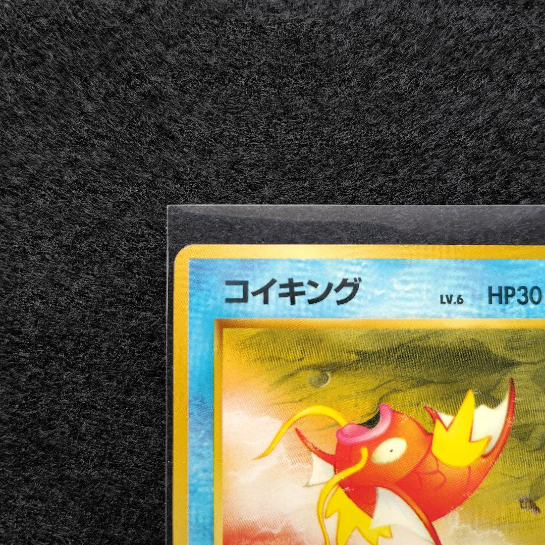 ポケモンカード コイキング 旧裏 2枚セット - メルカリ